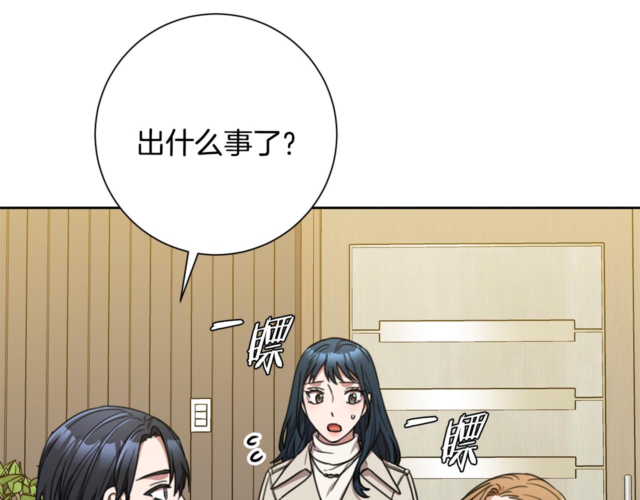 《我只心动不结婚》第44话 你为什么喜欢我？ 第42页