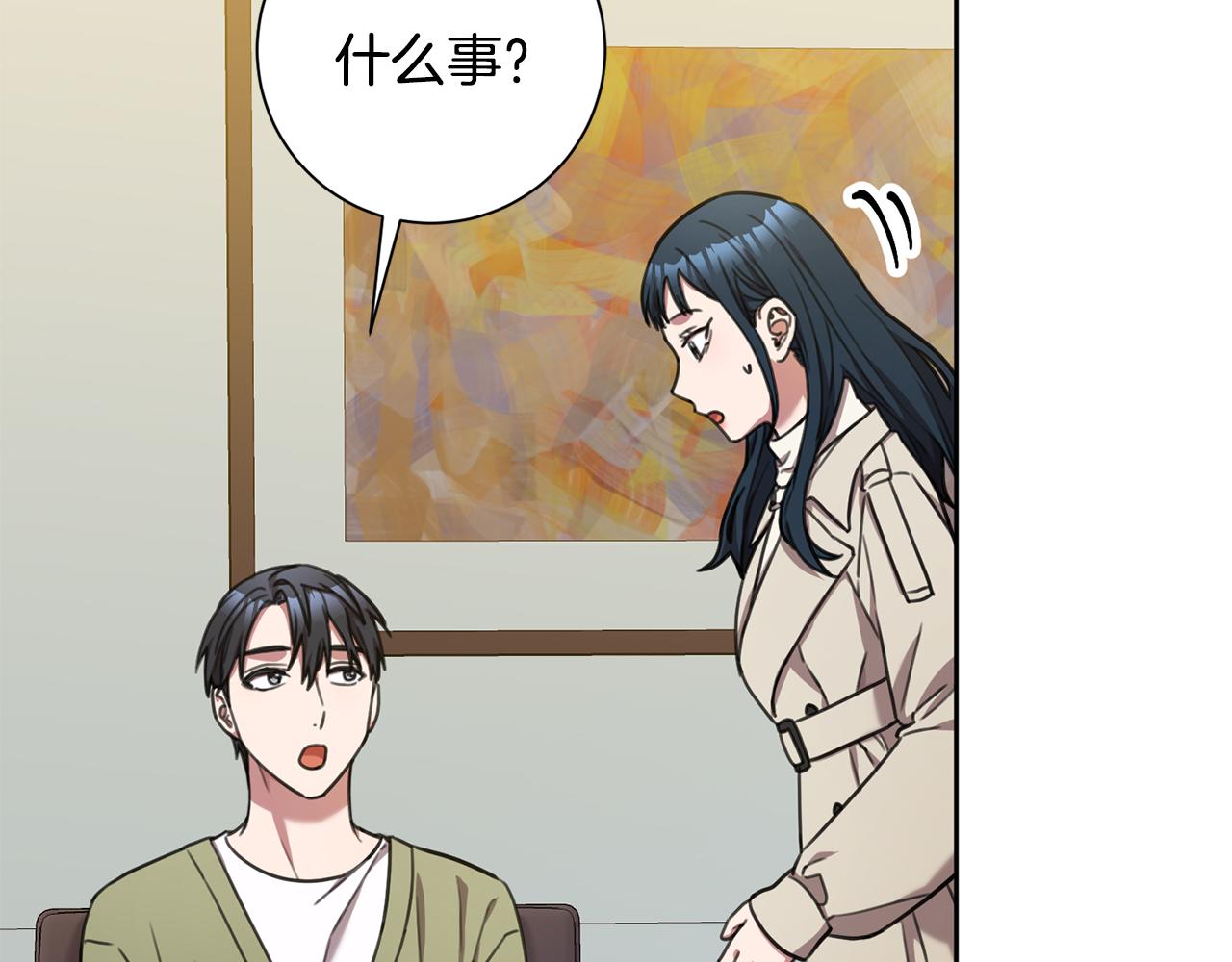 《我只心动不结婚》第44话 你为什么喜欢我？ 第49页
