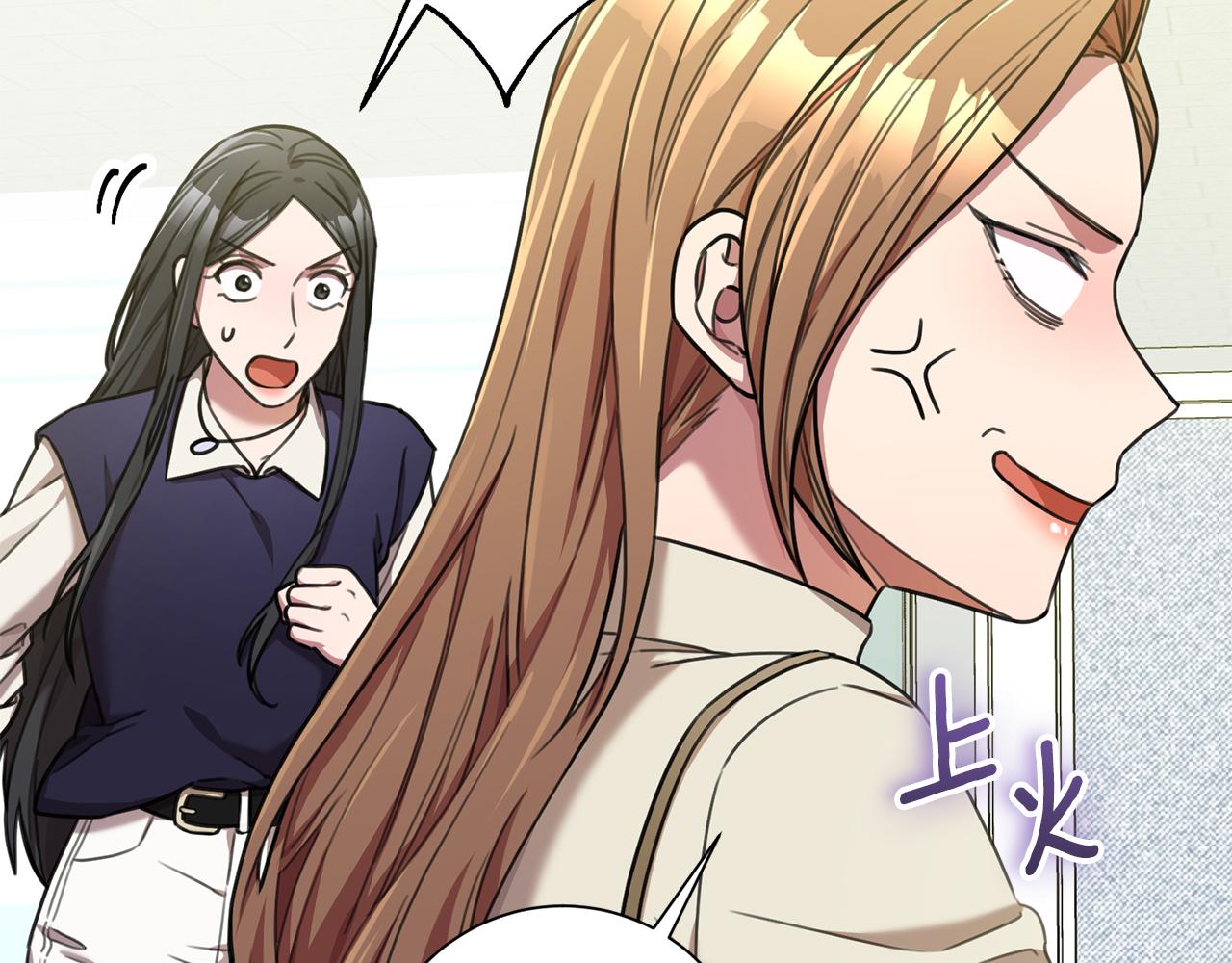 《我只心动不结婚》第41话 面临失业 第11页