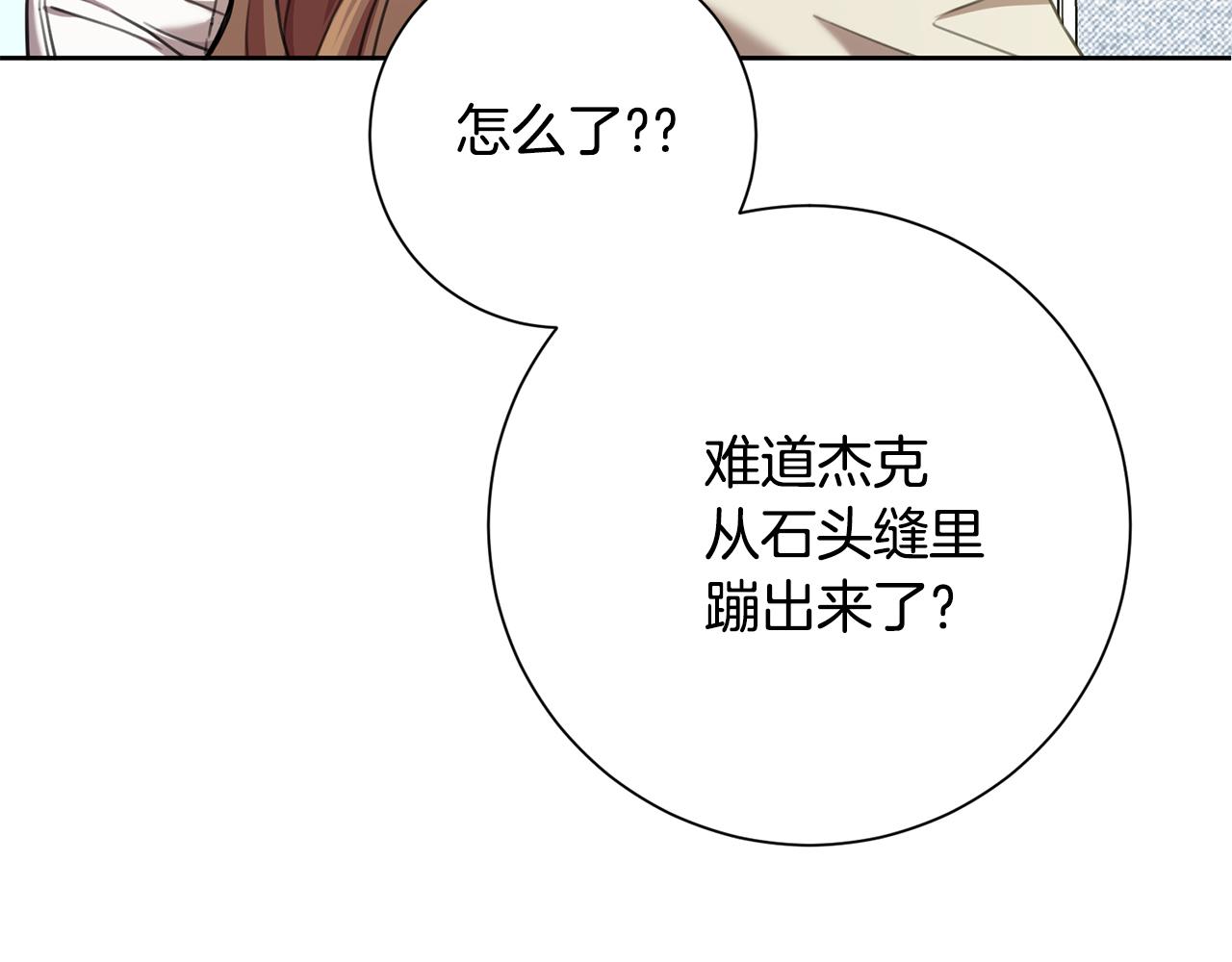 《我只心动不结婚》第41话 面临失业 第12页