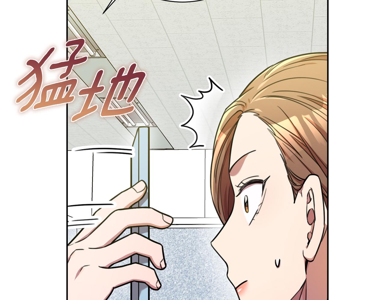 《我只心动不结婚》第41话 面临失业 第14页