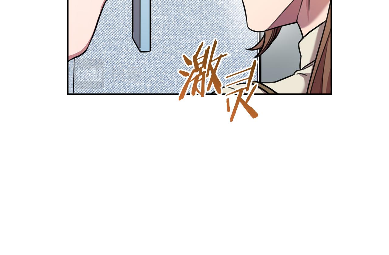 《我只心动不结婚》第41话 面临失业 第15页