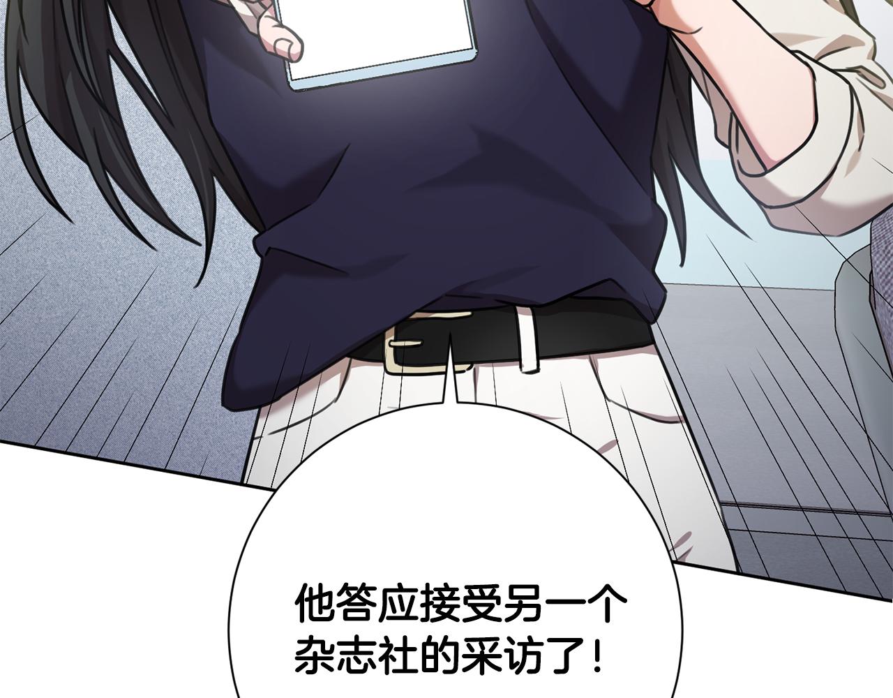 《我只心动不结婚》第41话 面临失业 第18页