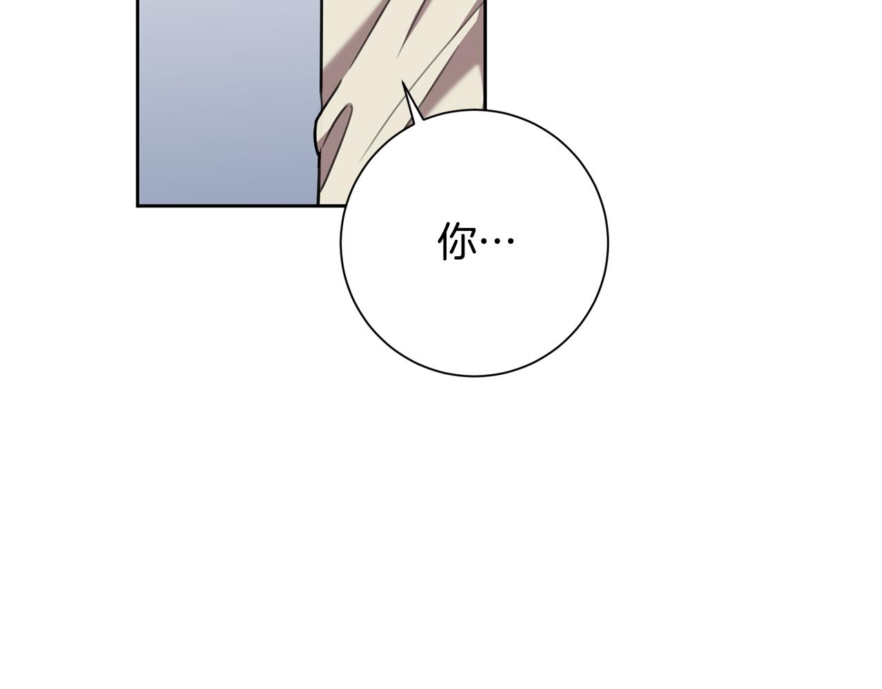 《我只心动不结婚》第41话 面临失业 第21页