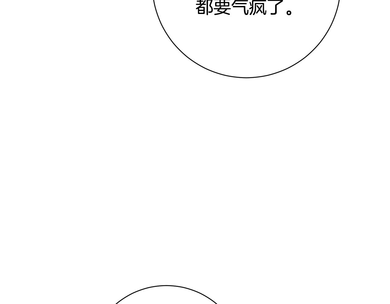 《我只心动不结婚》第41话 面临失业 第28页