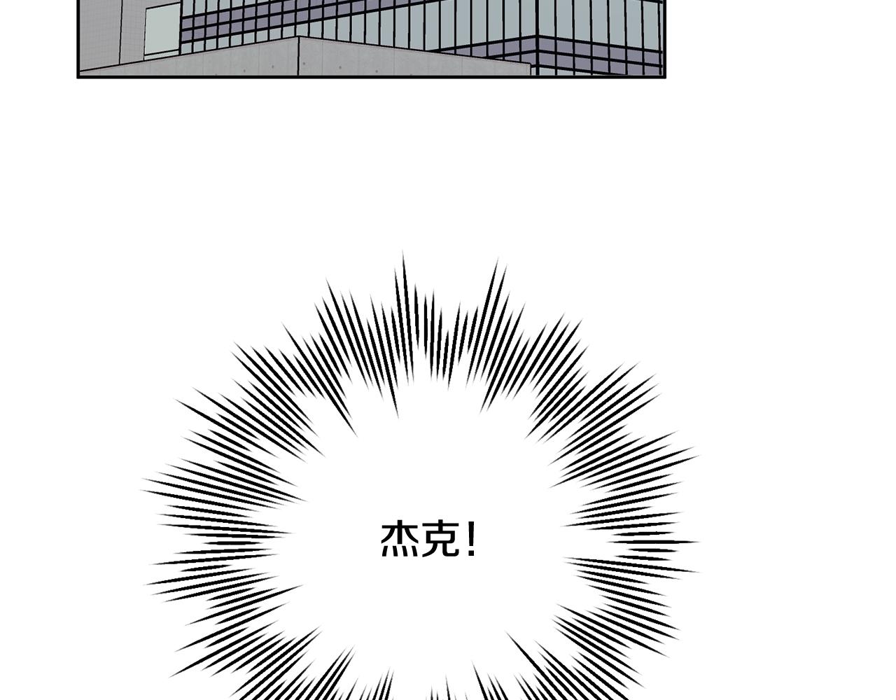 《我只心动不结婚》第41话 面临失业 第3页