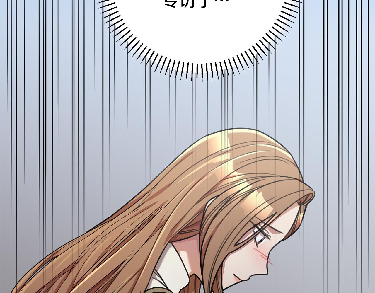 《我只心动不结婚》第41话 面临失业 第49页