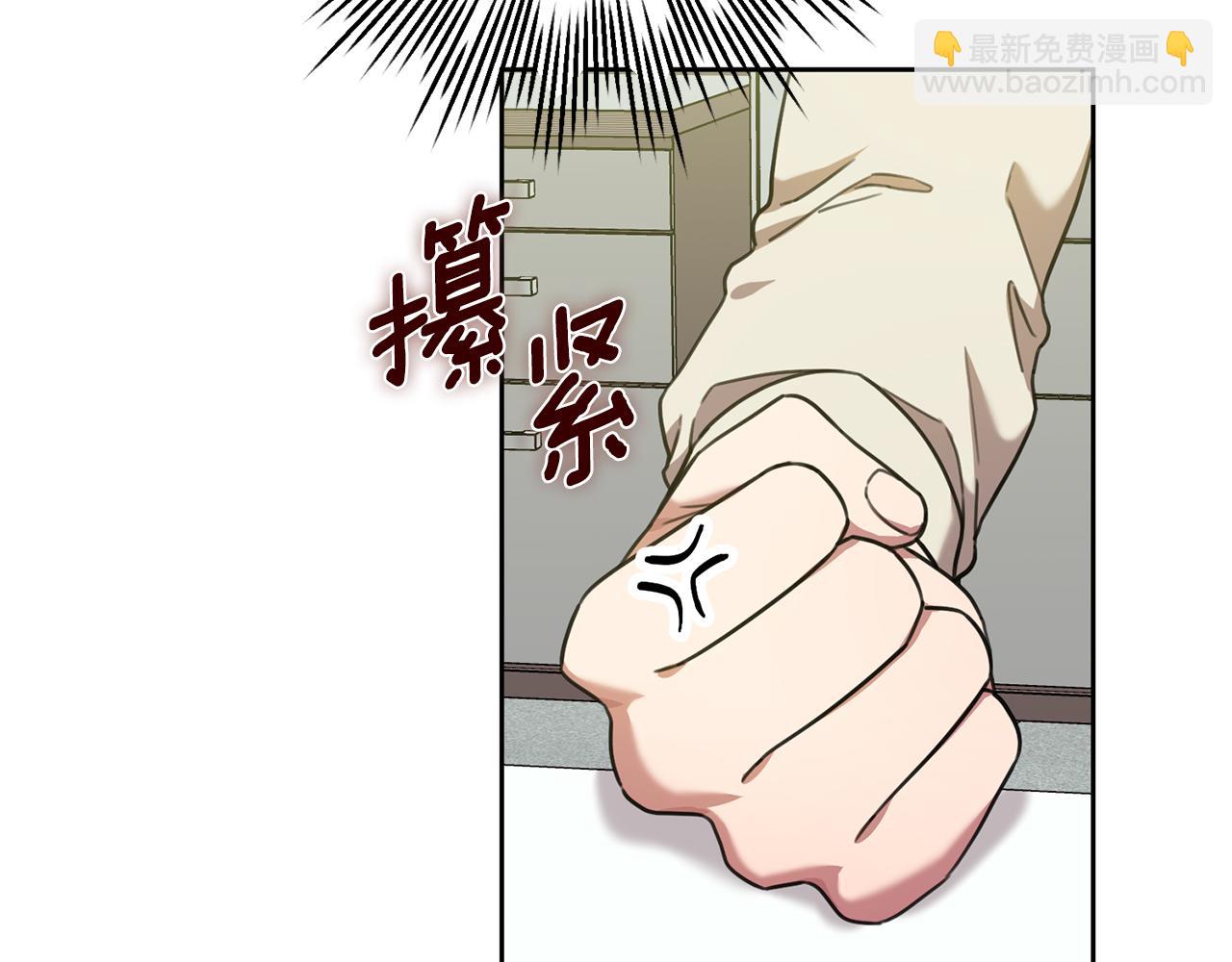 《我只心动不结婚》第41话 面临失业 第4页