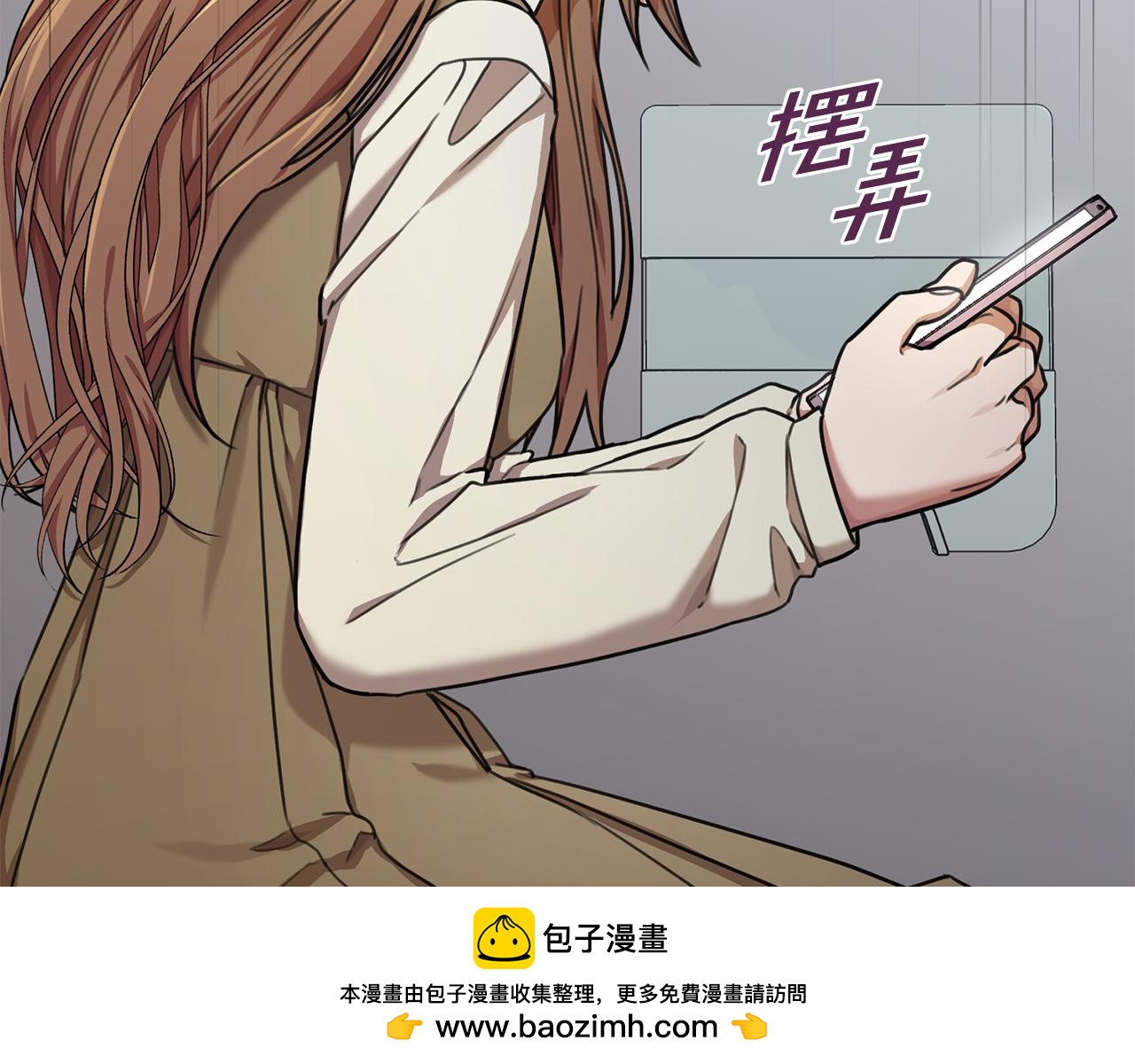 《我只心动不结婚》第41话 面临失业 第50页