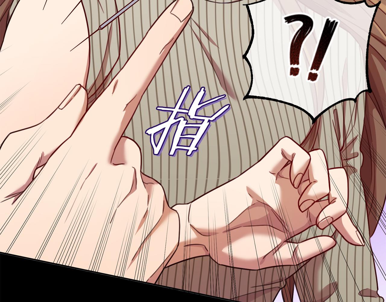 《我只心动不结婚》第46话 被迫相亲 第12页