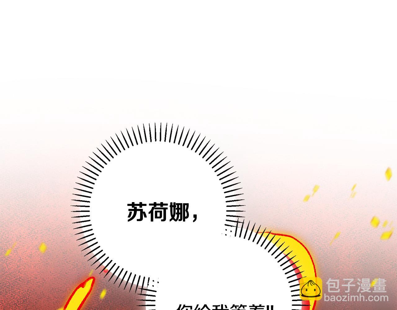 《我只心动不结婚》第46话 被迫相亲 第19页