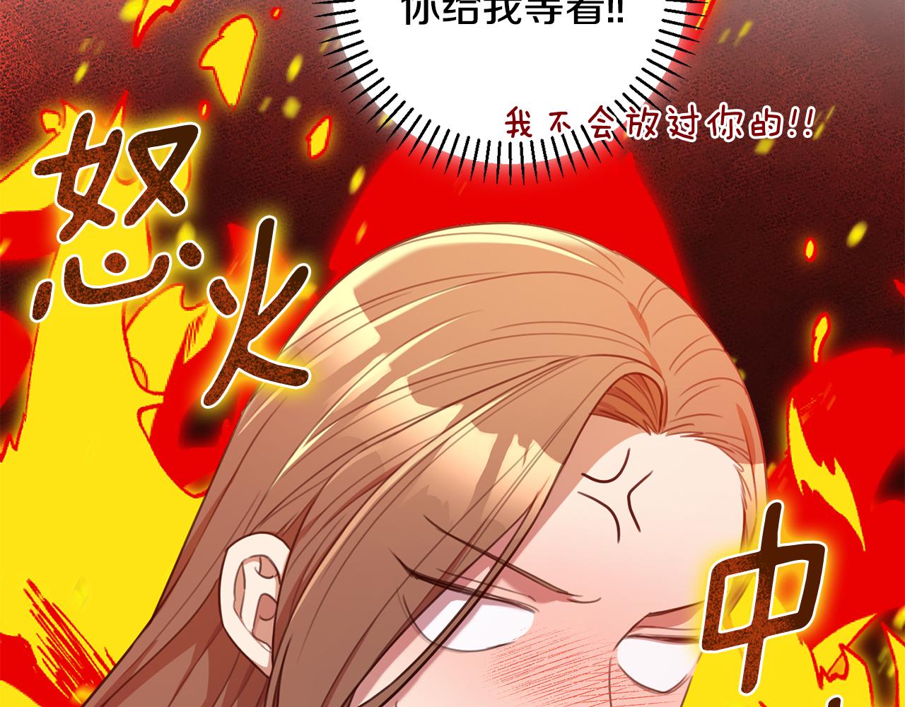 《我只心动不结婚》第46话 被迫相亲 第20页