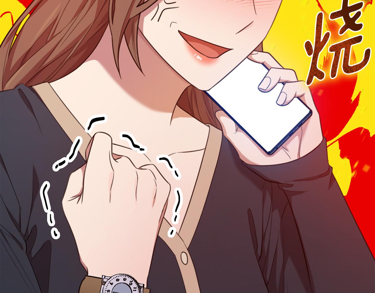 《我只心动不结婚》第46话 被迫相亲 第21页