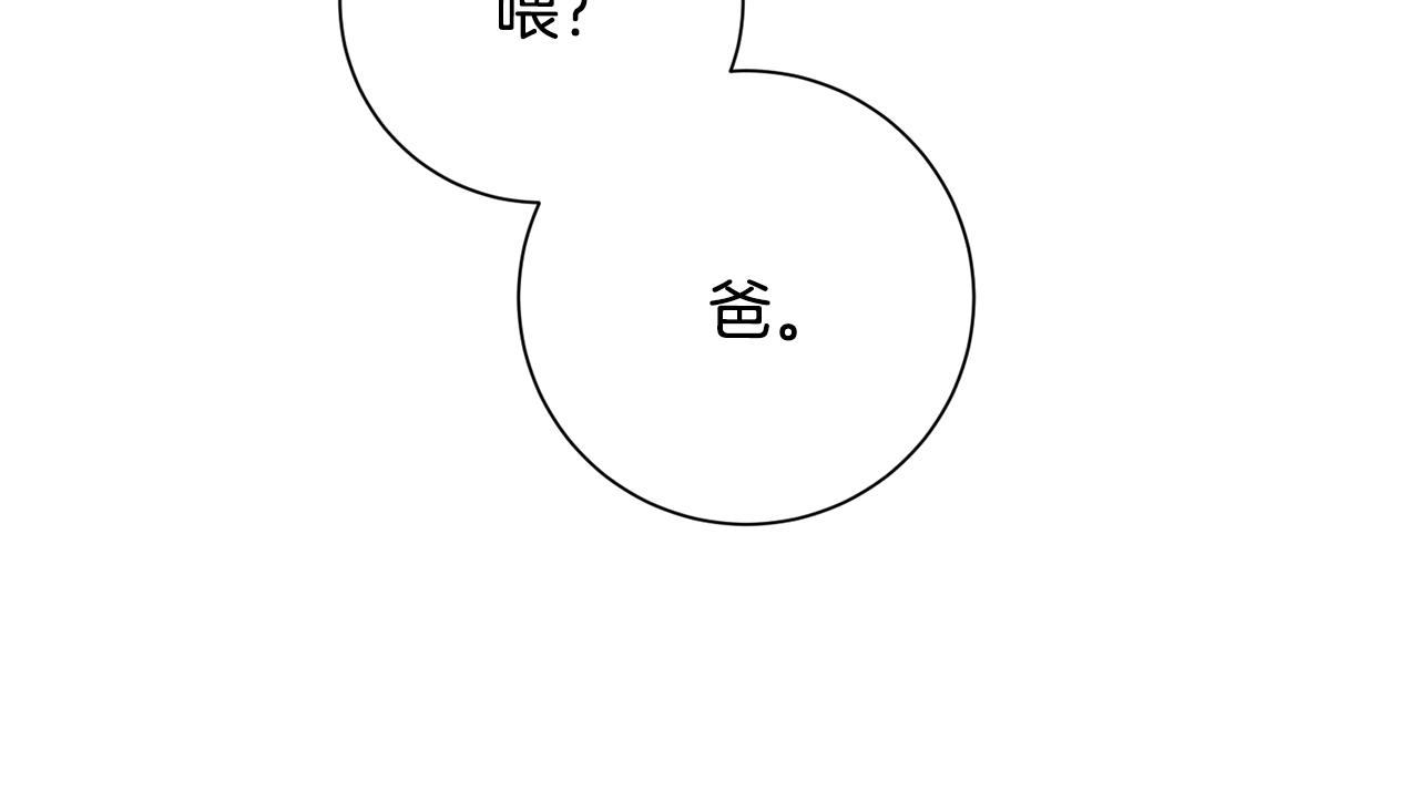 《我只心动不结婚》第46话 被迫相亲 第25页