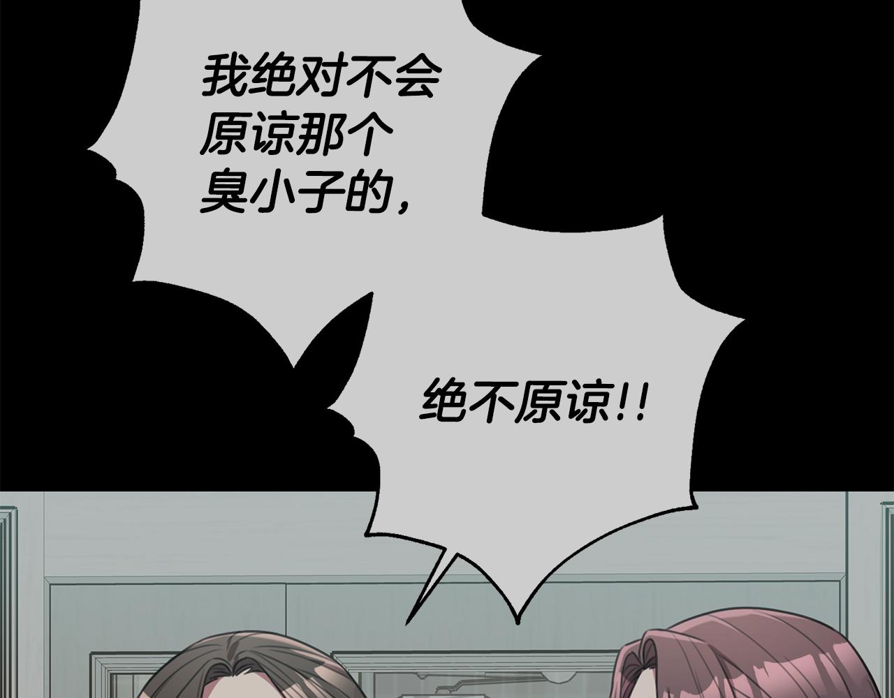 《我只心动不结婚》第46话 被迫相亲 第41页