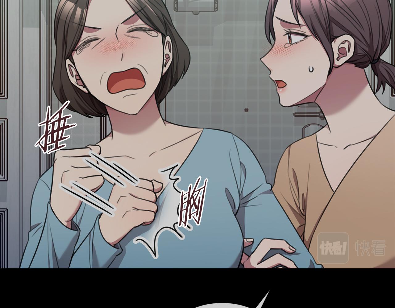 《我只心动不结婚》第46话 被迫相亲 第42页