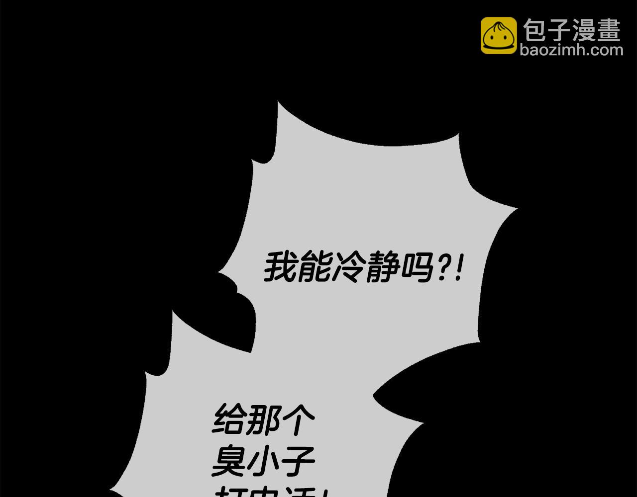 《我只心动不结婚》第46话 被迫相亲 第44页