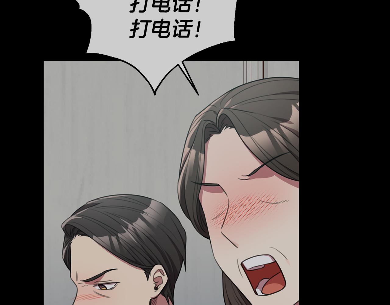 《我只心动不结婚》第46话 被迫相亲 第45页