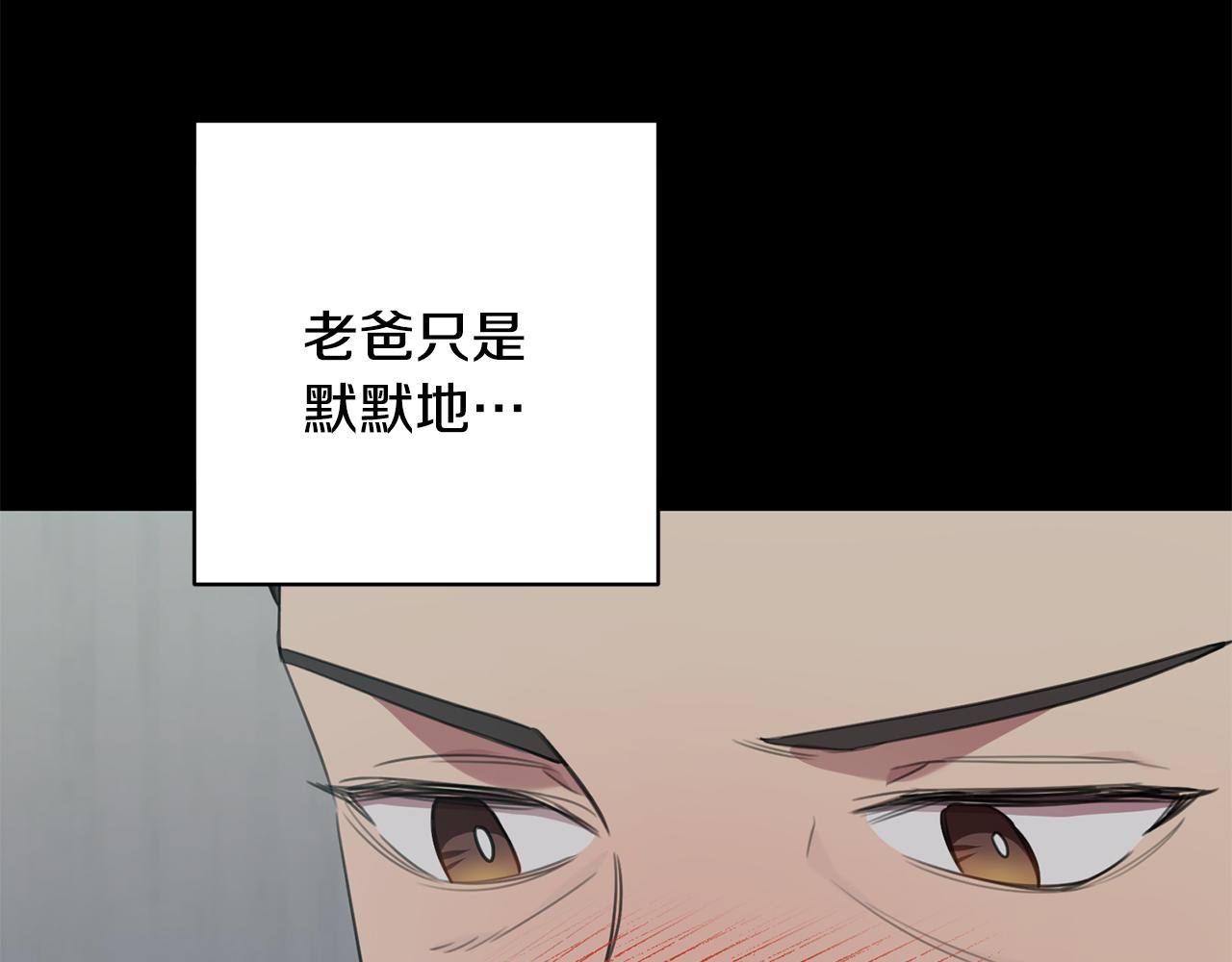 《我只心动不结婚》第46话 被迫相亲 第48页