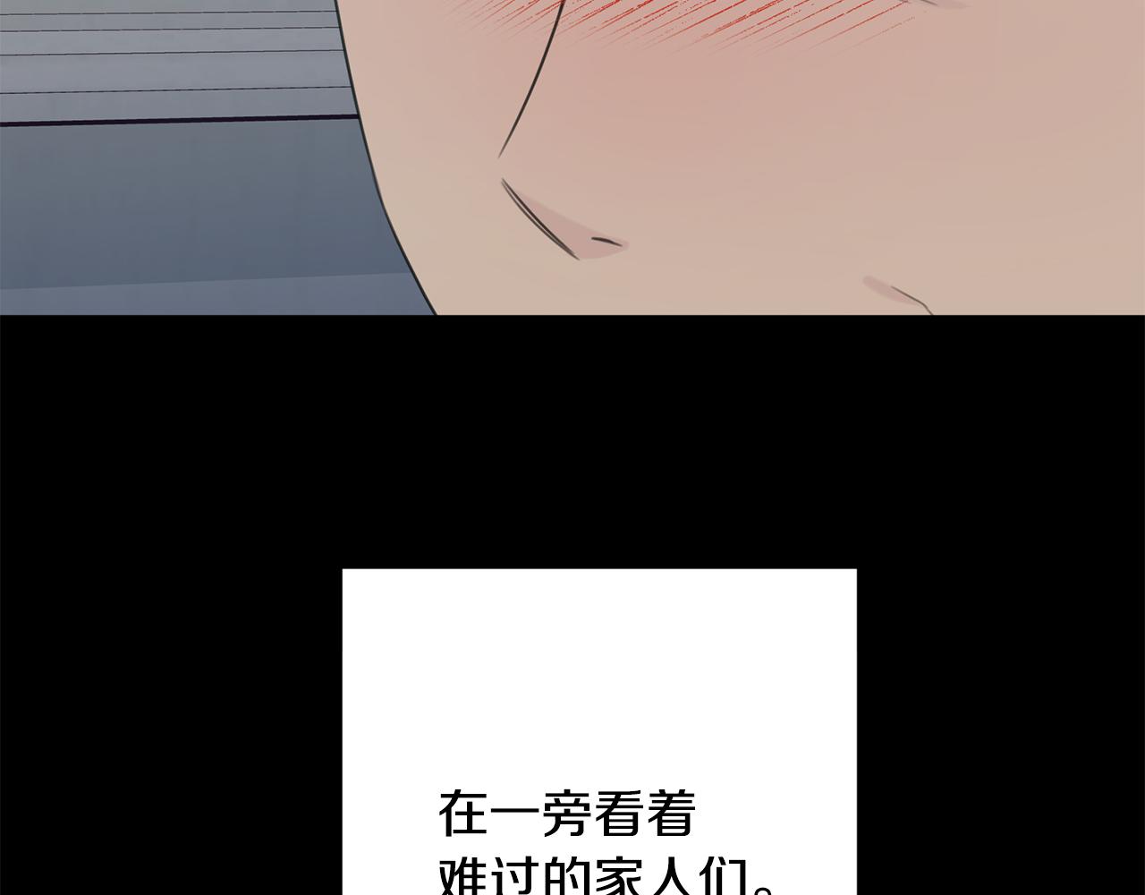 《我只心动不结婚》第46话 被迫相亲 第49页