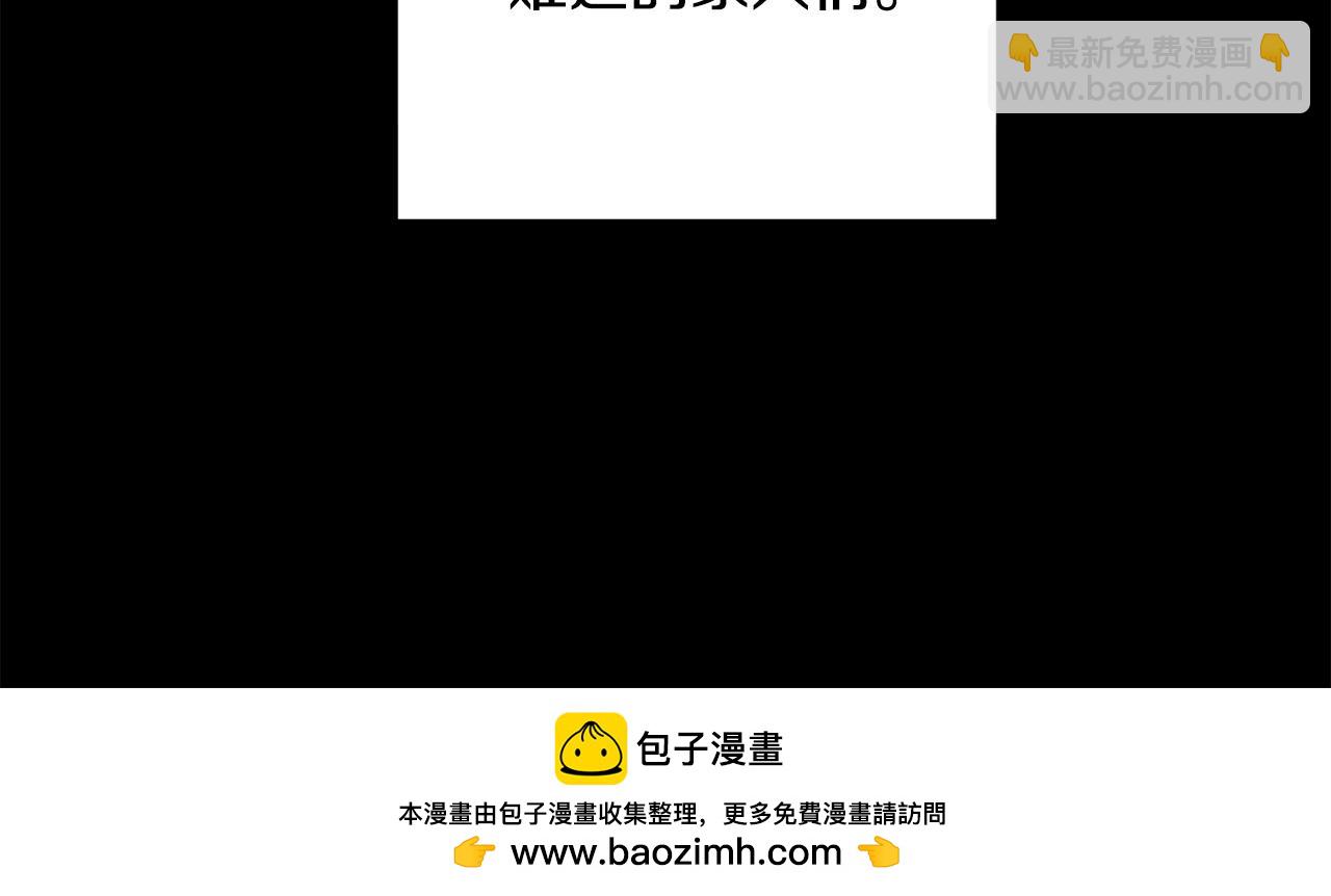 《我只心动不结婚》第46话 被迫相亲 第50页