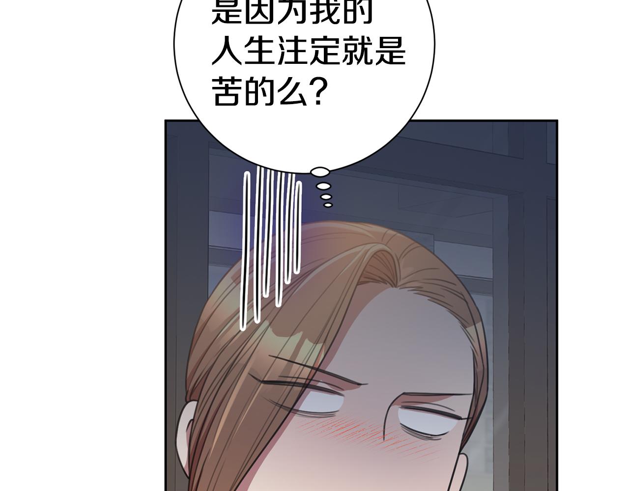 《我只心动不结婚》第47话 坐视不理 第10页