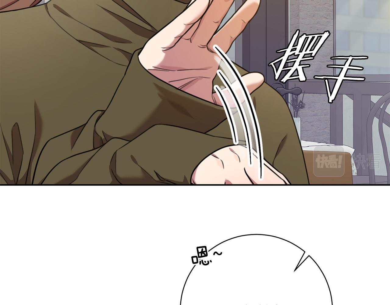 《我只心动不结婚》第47话 坐视不理 第18页