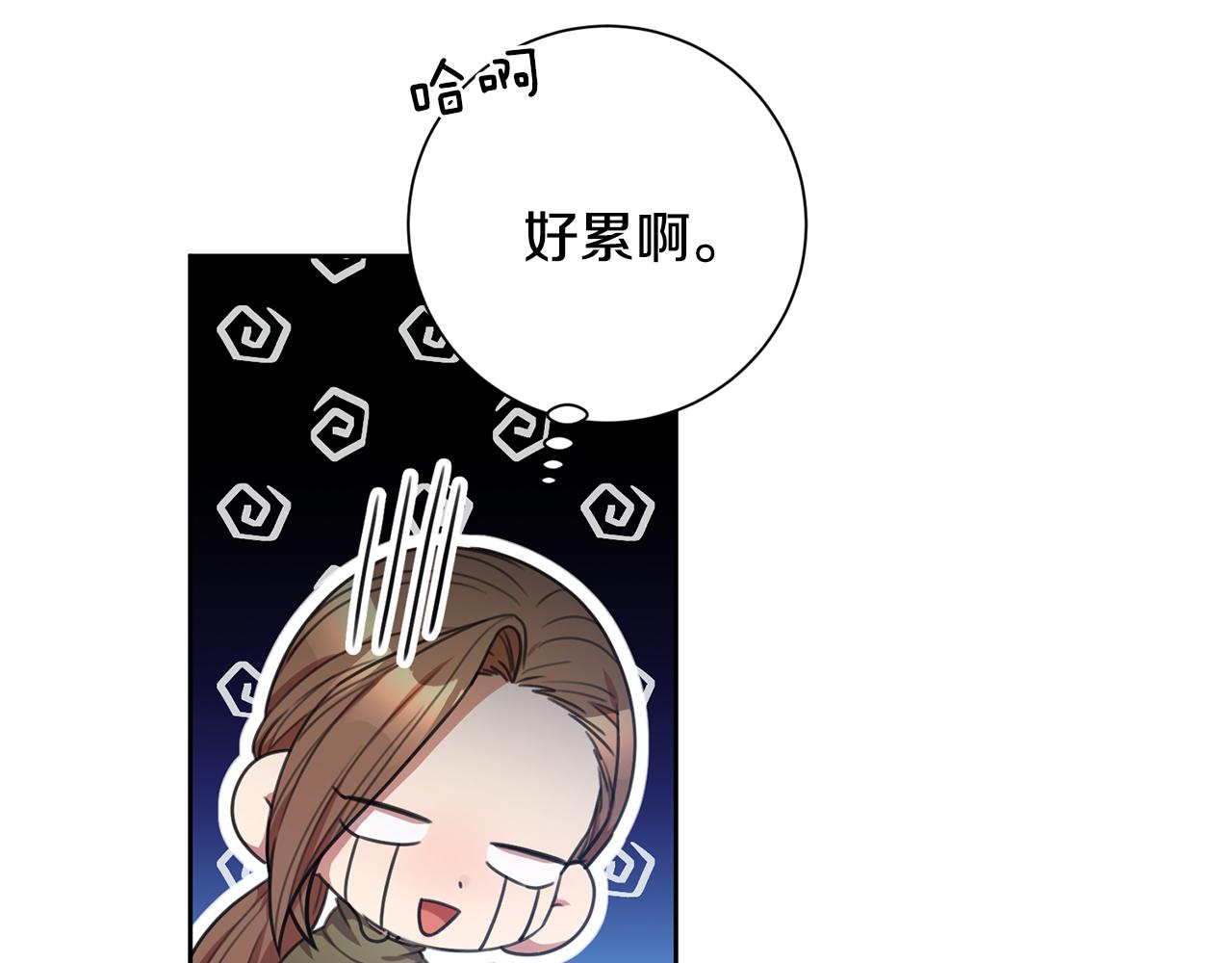 《我只心动不结婚》第47话 坐视不理 第20页