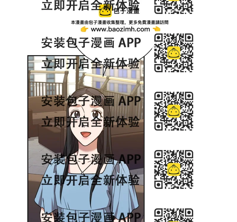 《我只心动不结婚》第47话 坐视不理 第2页