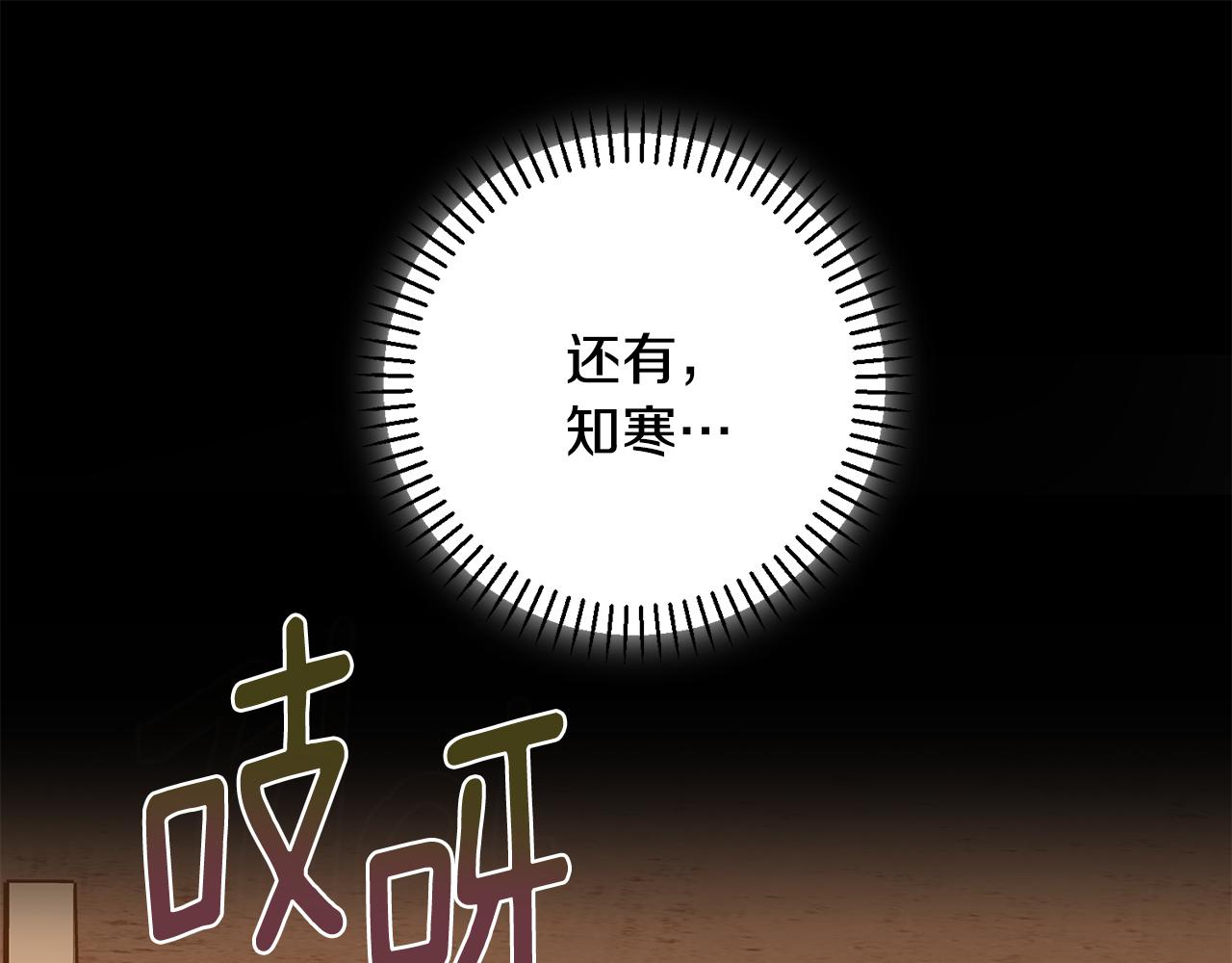 《我只心动不结婚》第47话 坐视不理 第34页