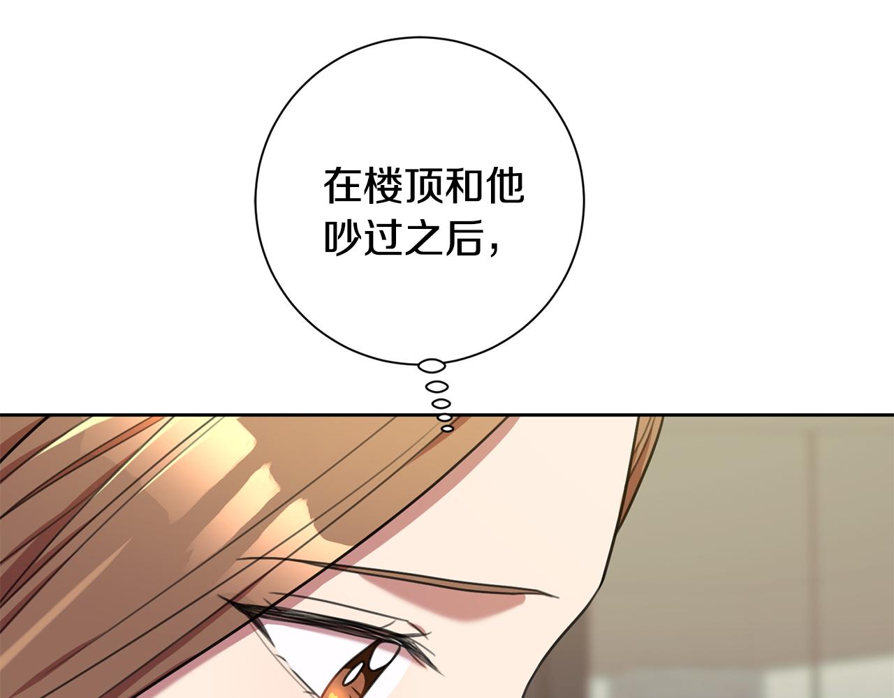 《我只心动不结婚》第47话 坐视不理 第39页