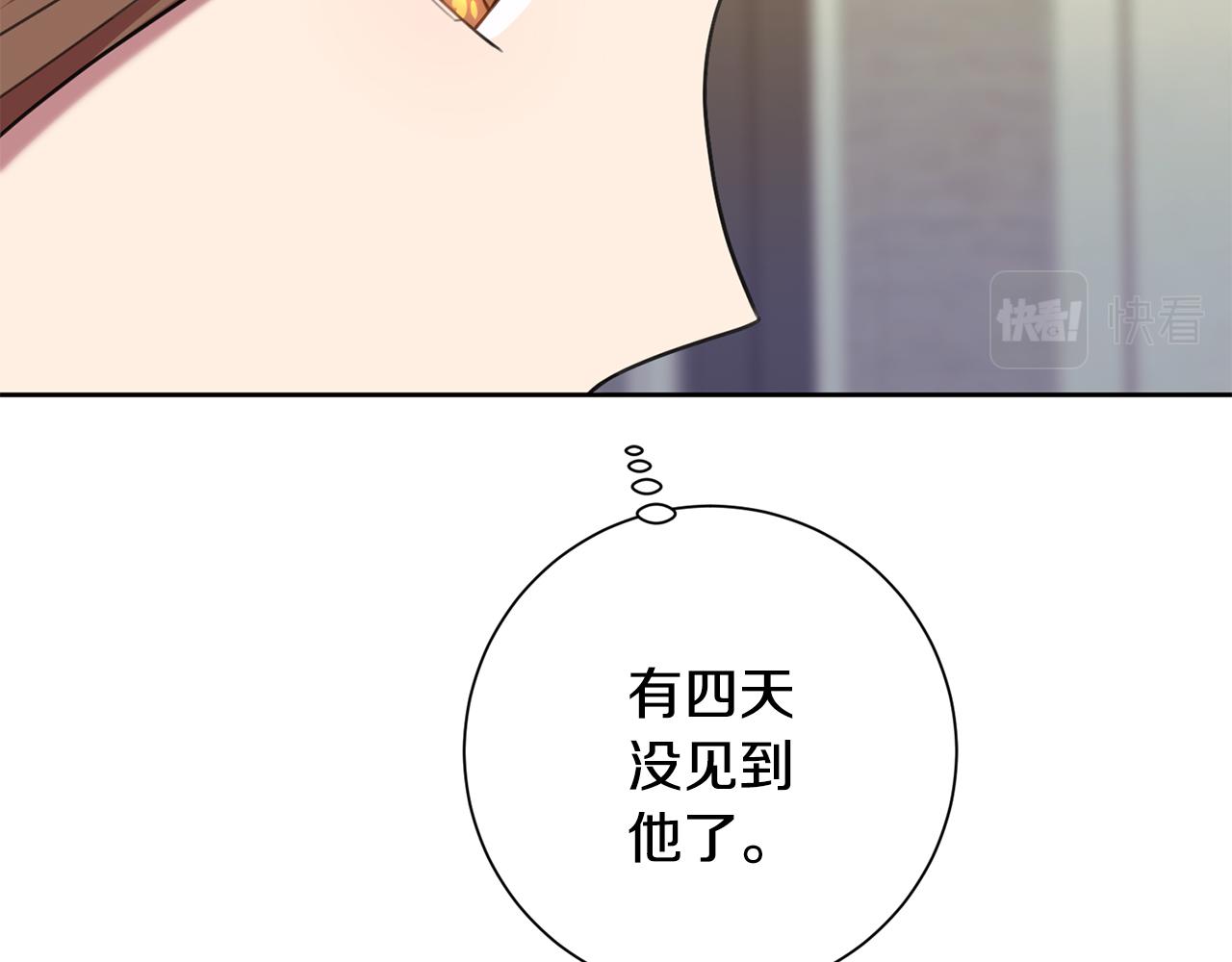 《我只心动不结婚》第47话 坐视不理 第40页