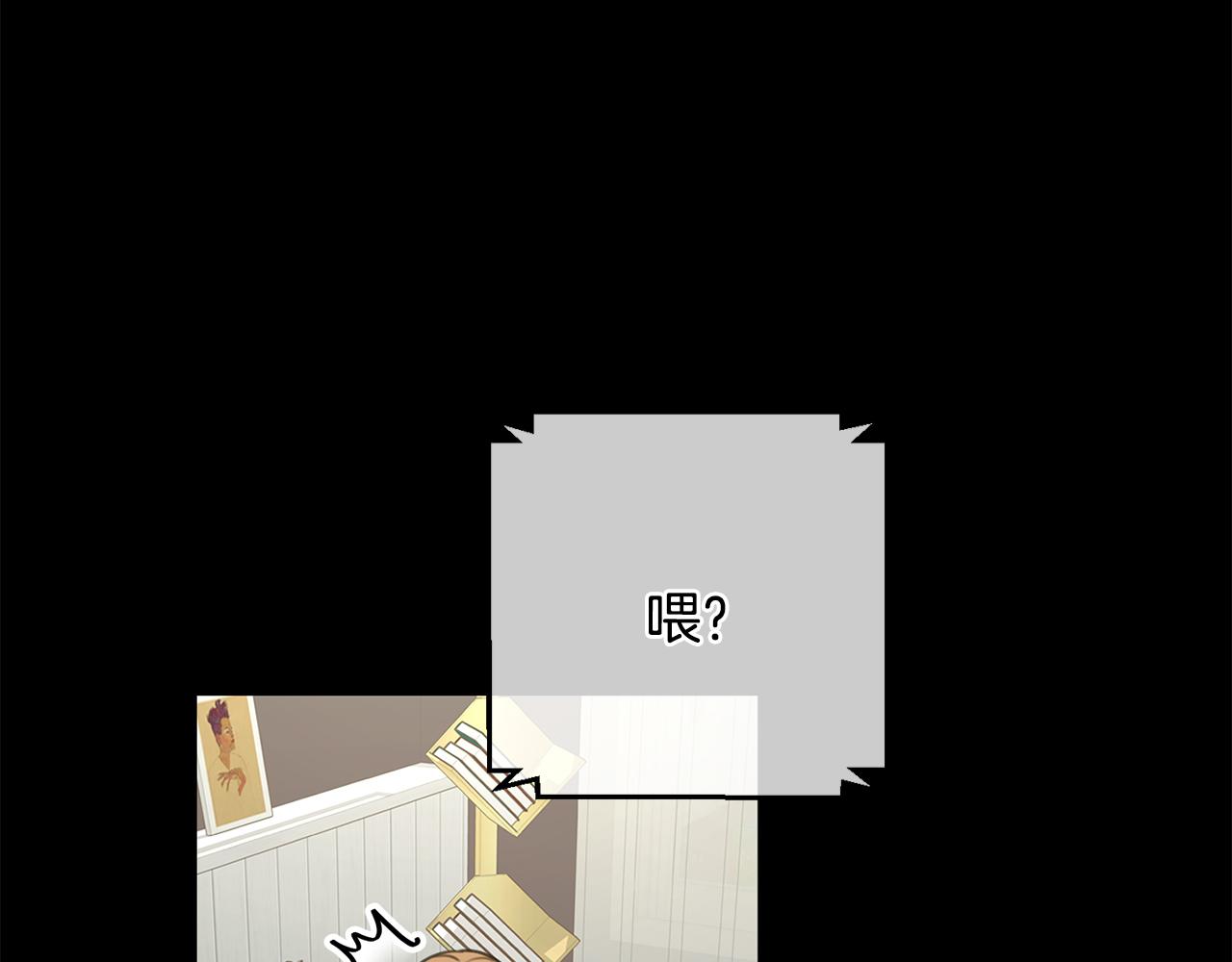 《我只心动不结婚》第47话 坐视不理 第48页