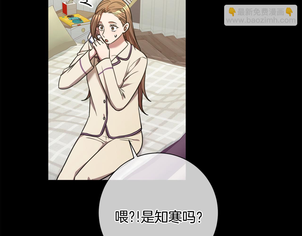 《我只心动不结婚》第47话 坐视不理 第49页