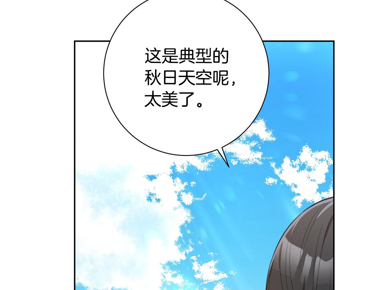 《我只心动不结婚》第47话 坐视不理 第4页
