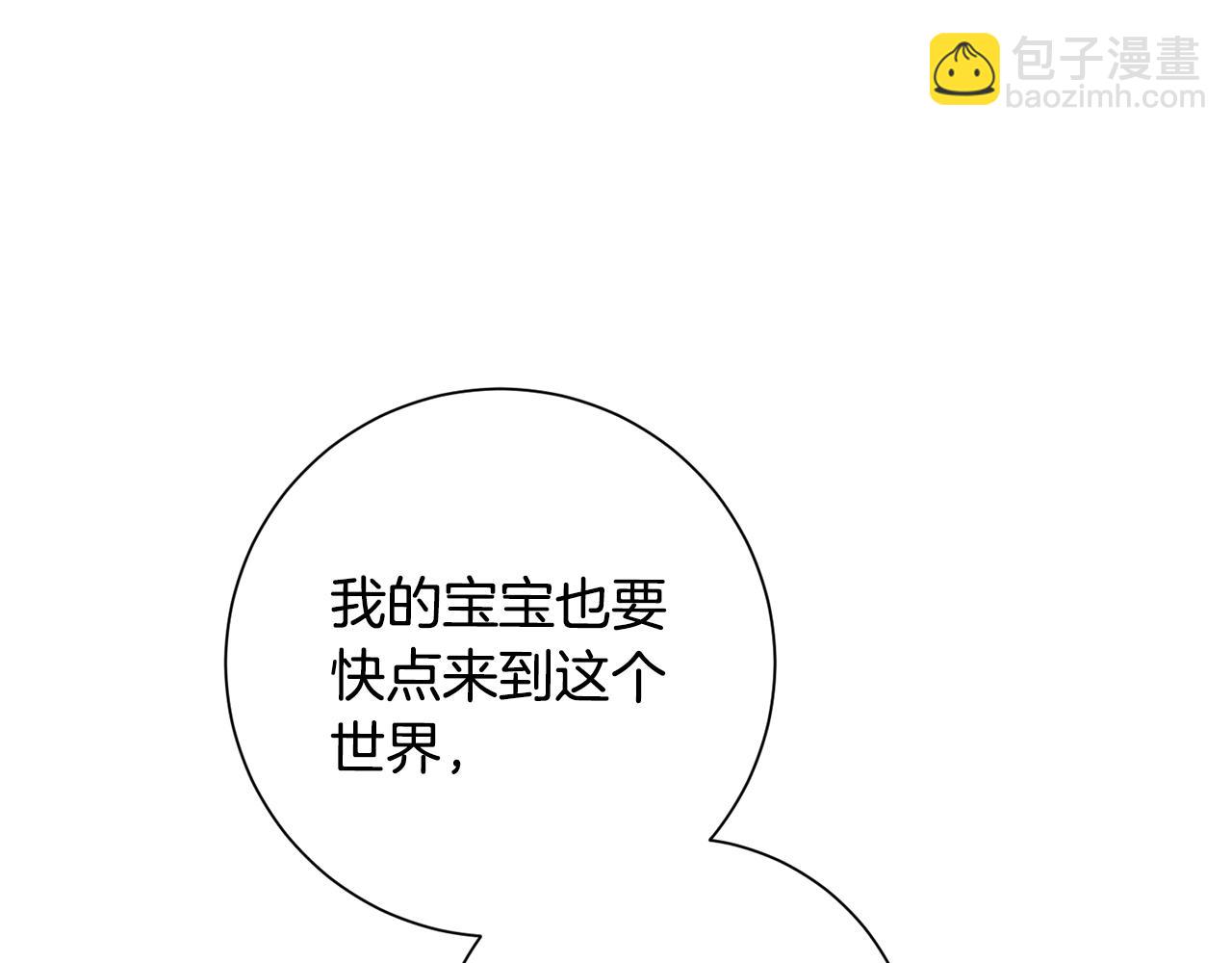 《我只心动不结婚》第47话 坐视不理 第6页