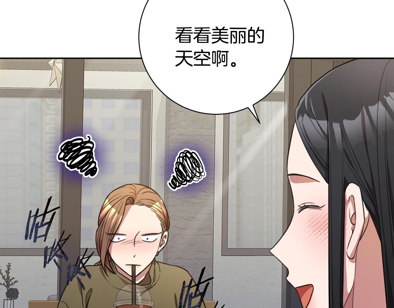 《我只心动不结婚》第47话 坐视不理 第7页