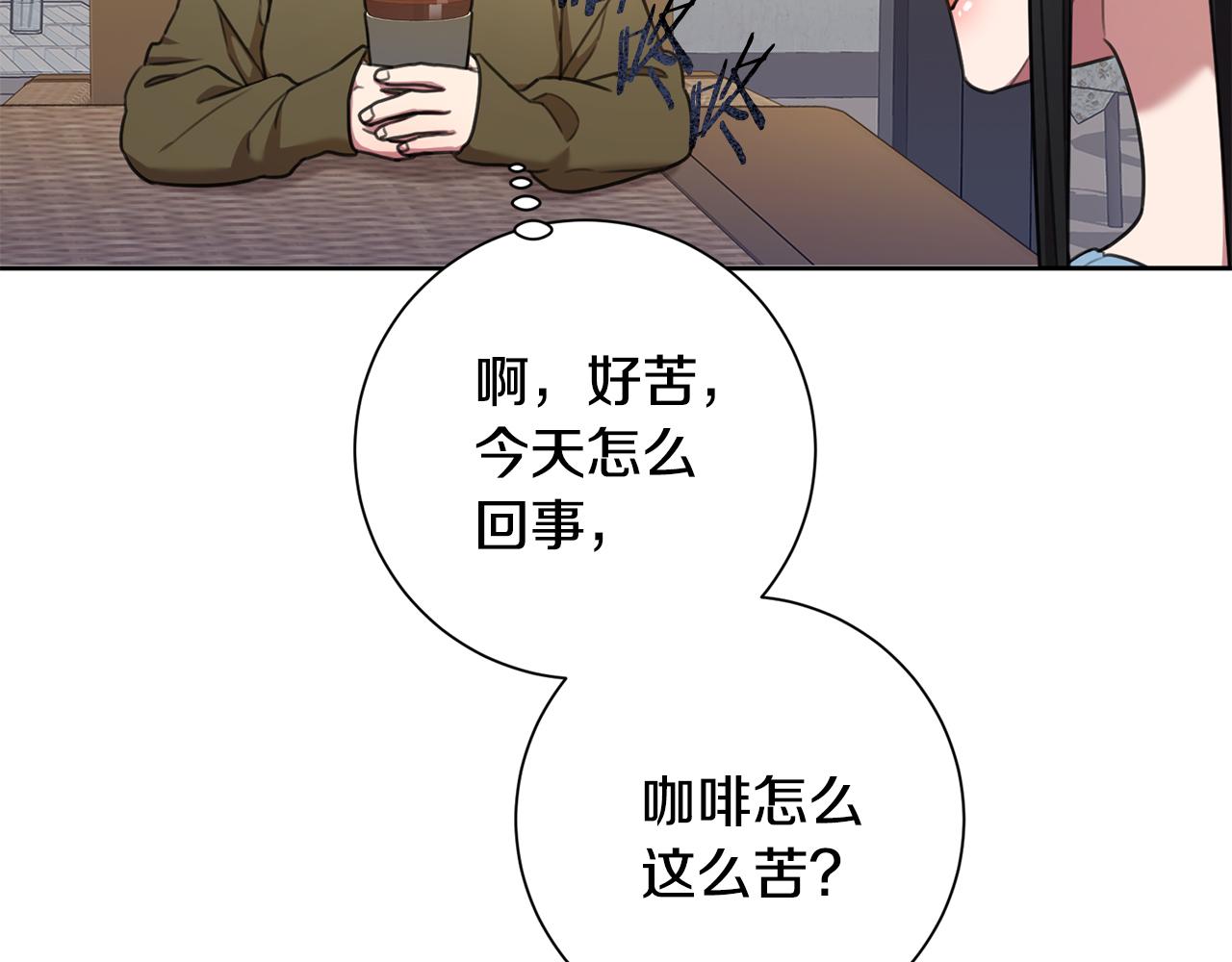《我只心动不结婚》第47话 坐视不理 第8页