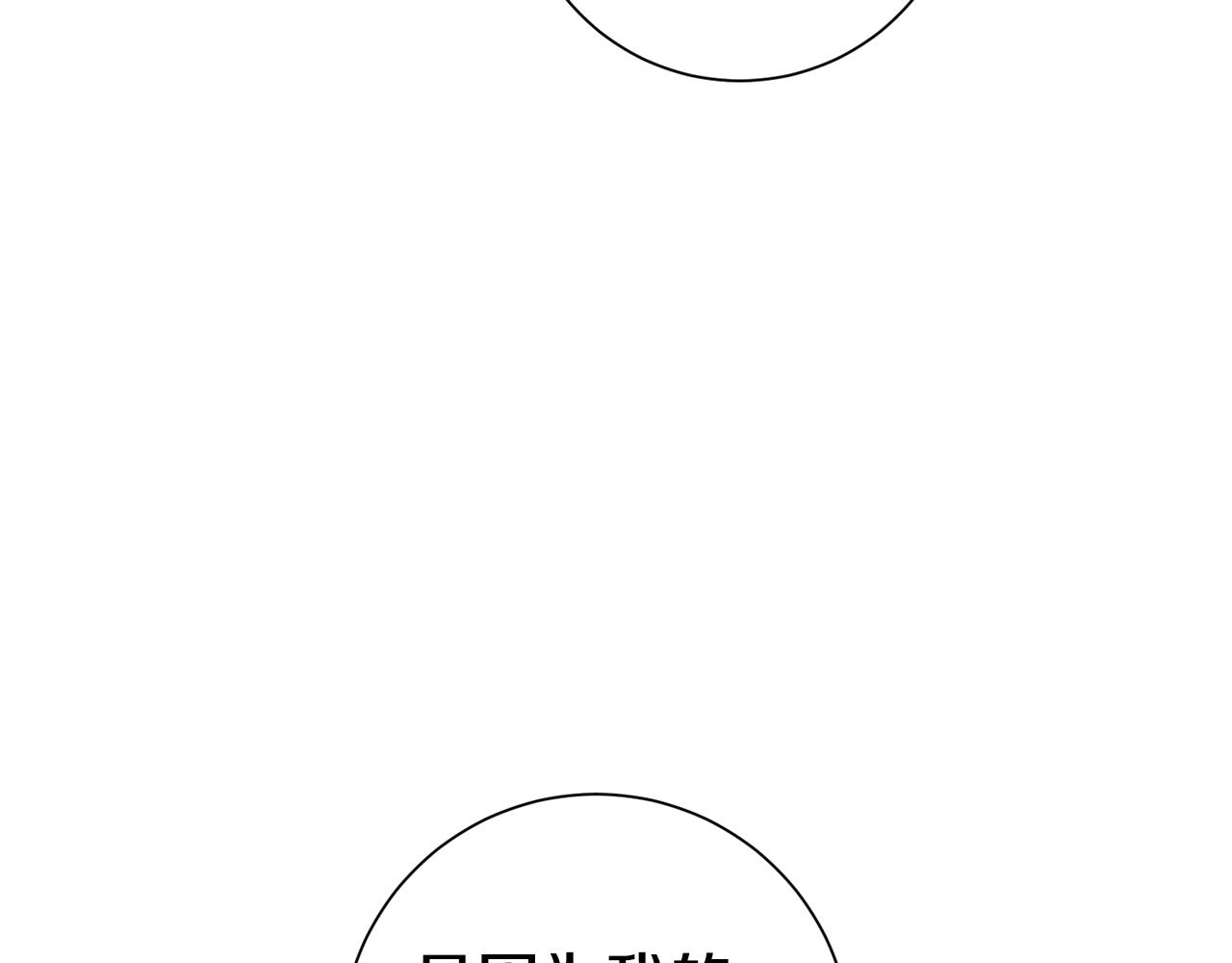 《我只心动不结婚》第47话 坐视不理 第9页