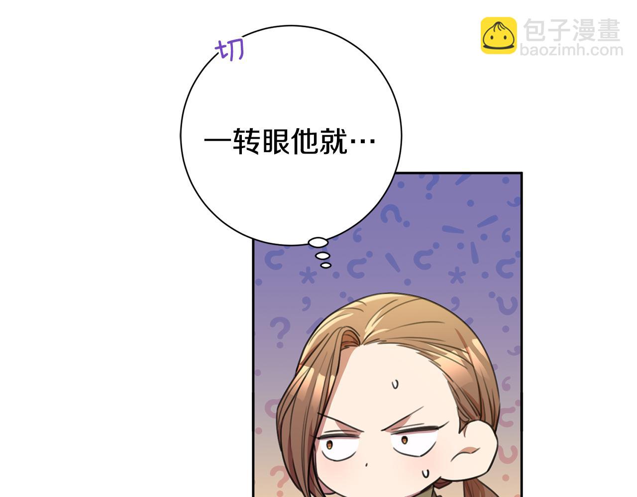 《我只心动不结婚》第48话 患癌 第12页