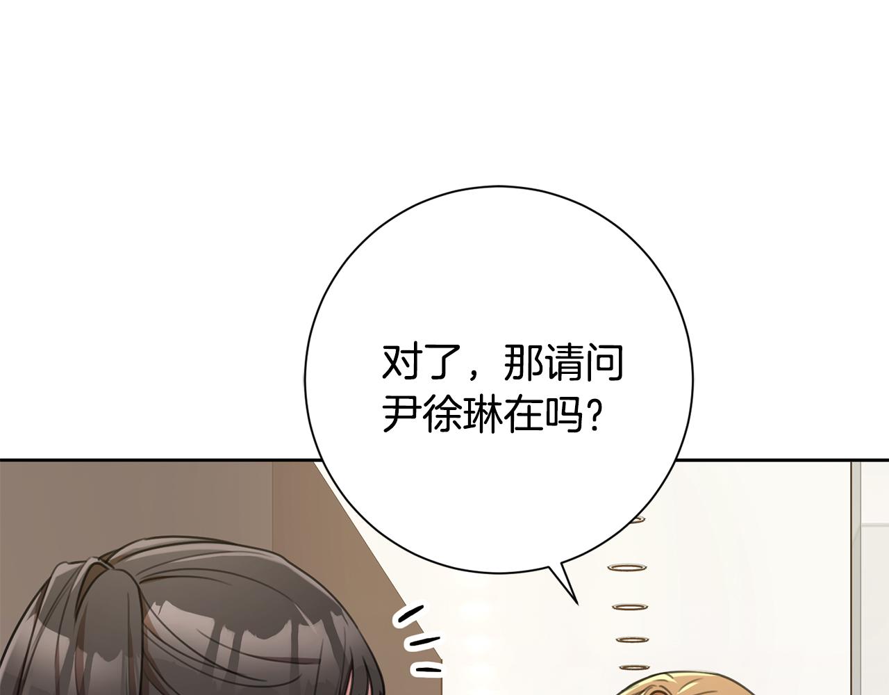 《我只心动不结婚》第48话 患癌 第16页