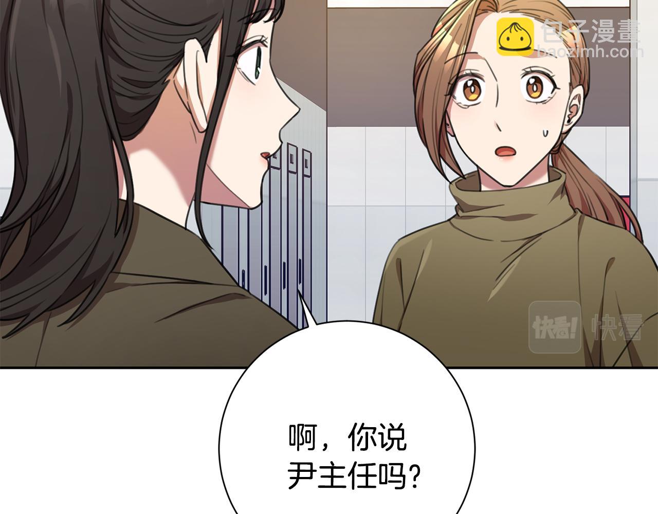 《我只心动不结婚》第48话 患癌 第17页