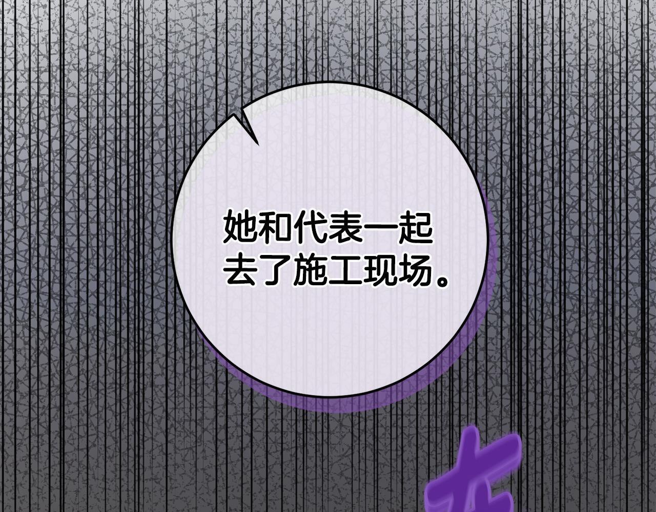 《我只心动不结婚》第48话 患癌 第19页