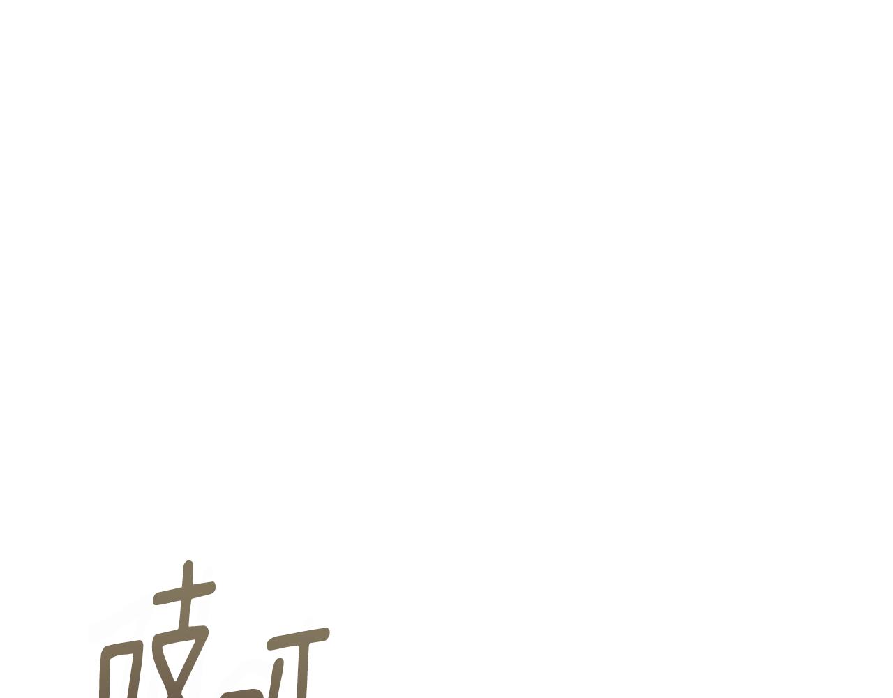 《我只心动不结婚》第48话 患癌 第1页