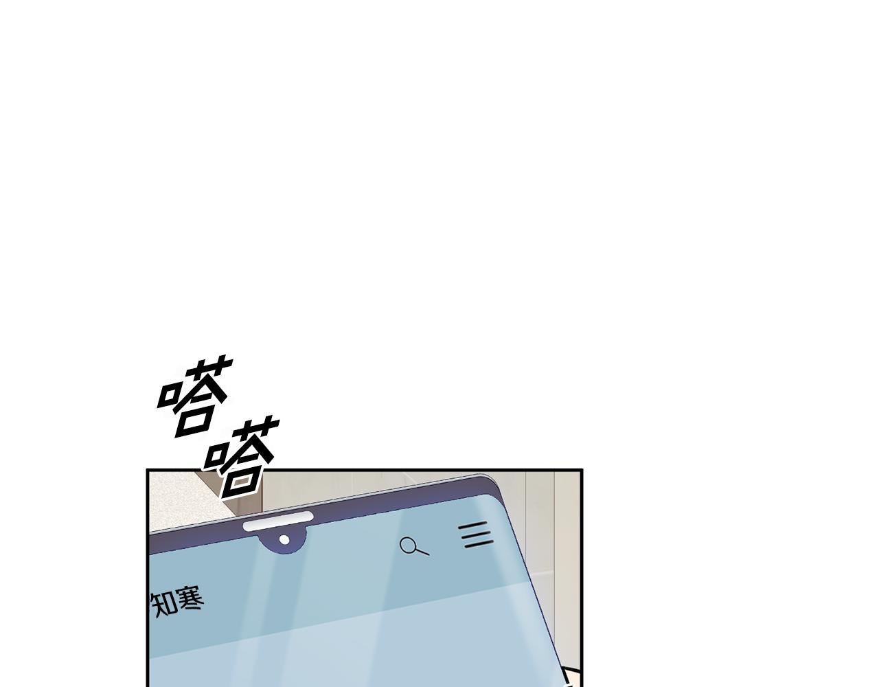 《我只心动不结婚》第48话 患癌 第36页