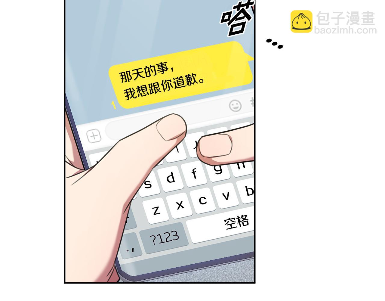 《我只心动不结婚》第48话 患癌 第37页
