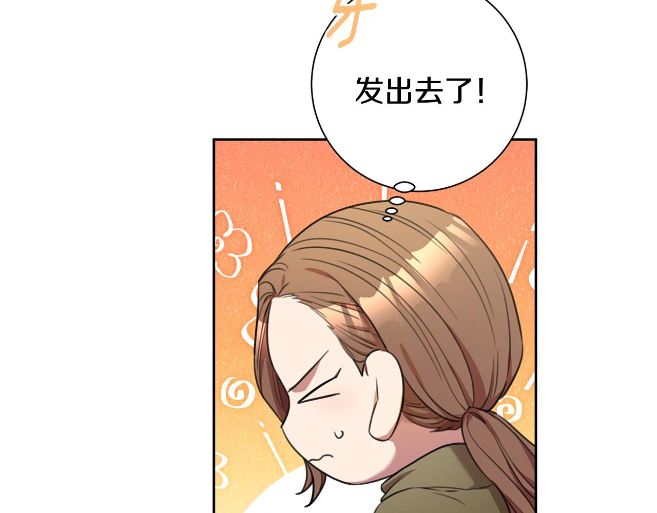 《我只心动不结婚》第48话 患癌 第39页