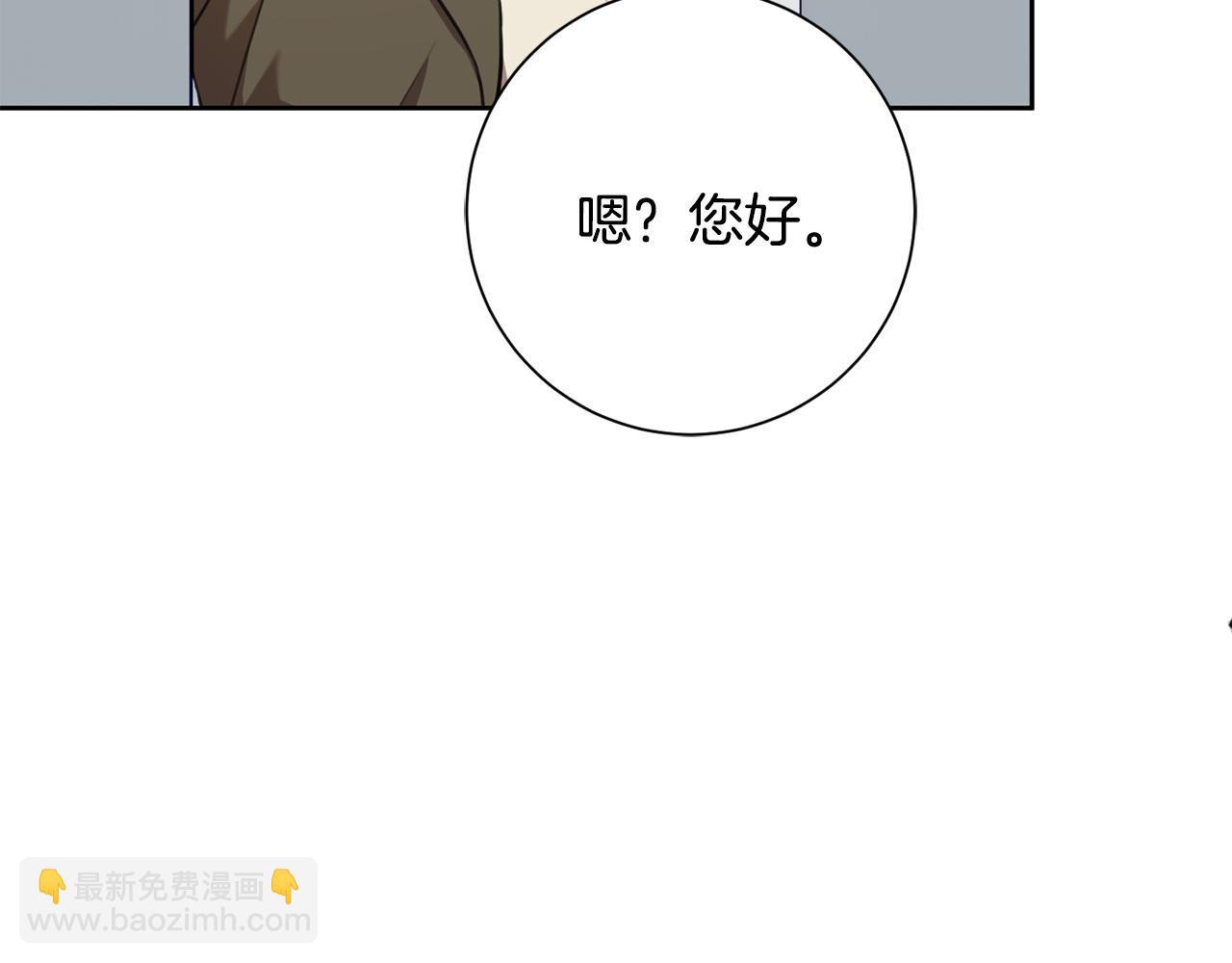 《我只心动不结婚》第48话 患癌 第3页