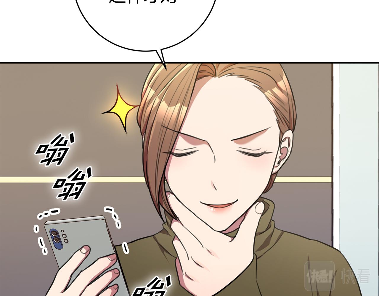 《我只心动不结婚》第48话 患癌 第44页