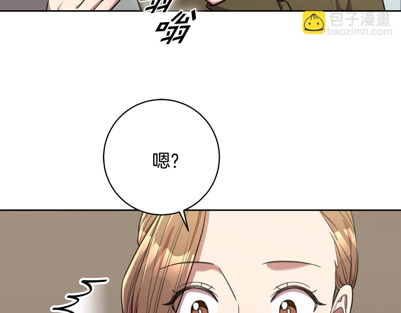 《我只心动不结婚》第48话 患癌 第45页